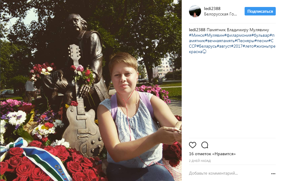 Фотографировали и улыбались: как минчане открыли памятник Владимиру Мулявину