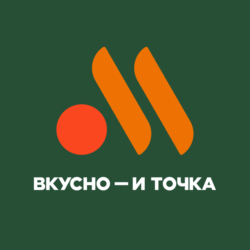 Логотип Вкусно — и точка