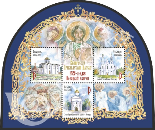 Белорусская почтовая марка вошла в топ-10 самых красивых в мире