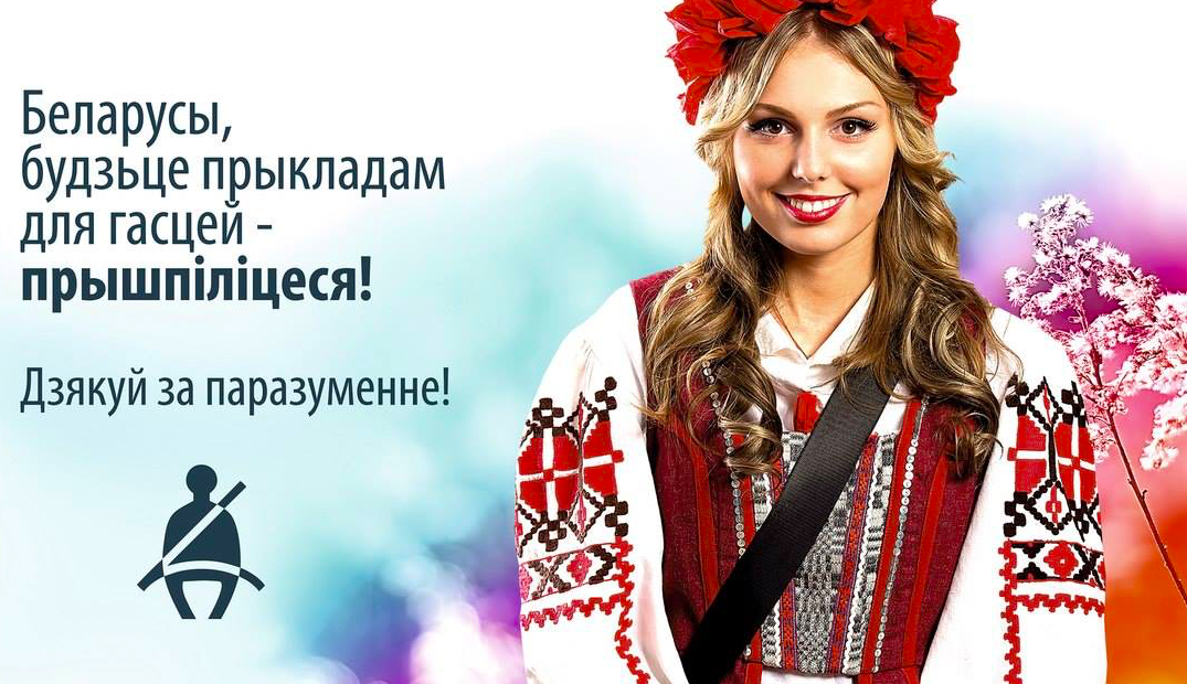 Каталог на белорусском языке ударение