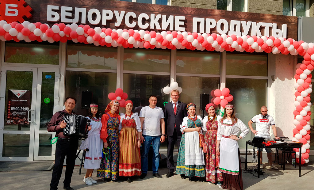 Магазин Бел Бренд