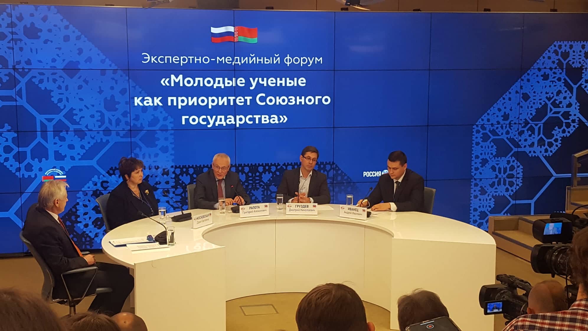  В Москве стартовал экспертно-медийный форум «Молодые ученые как приоритет Союзного государства»