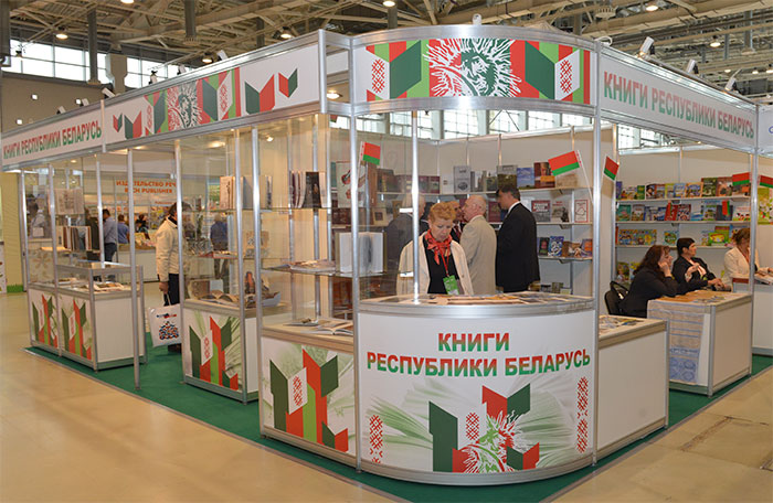 На Московской книжной выставке-ярмарке прошла презентация белорусского стенда