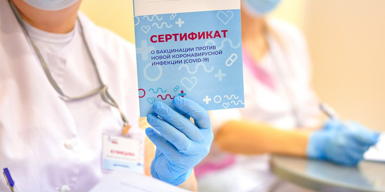 Сертификат союзного значения