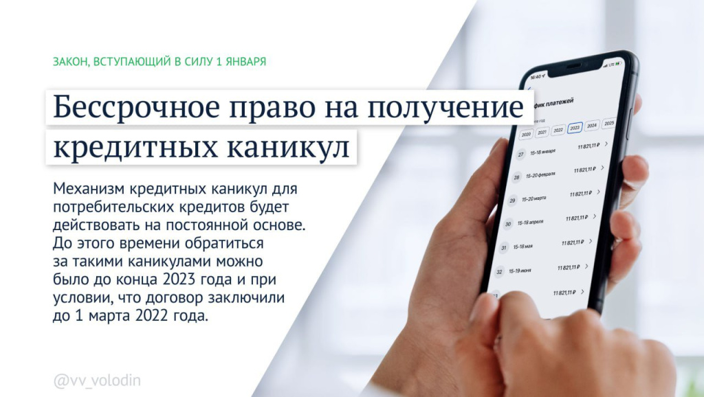 Какие законы вступят в силу в России в январе Какие законы вступят в силу в России в январе