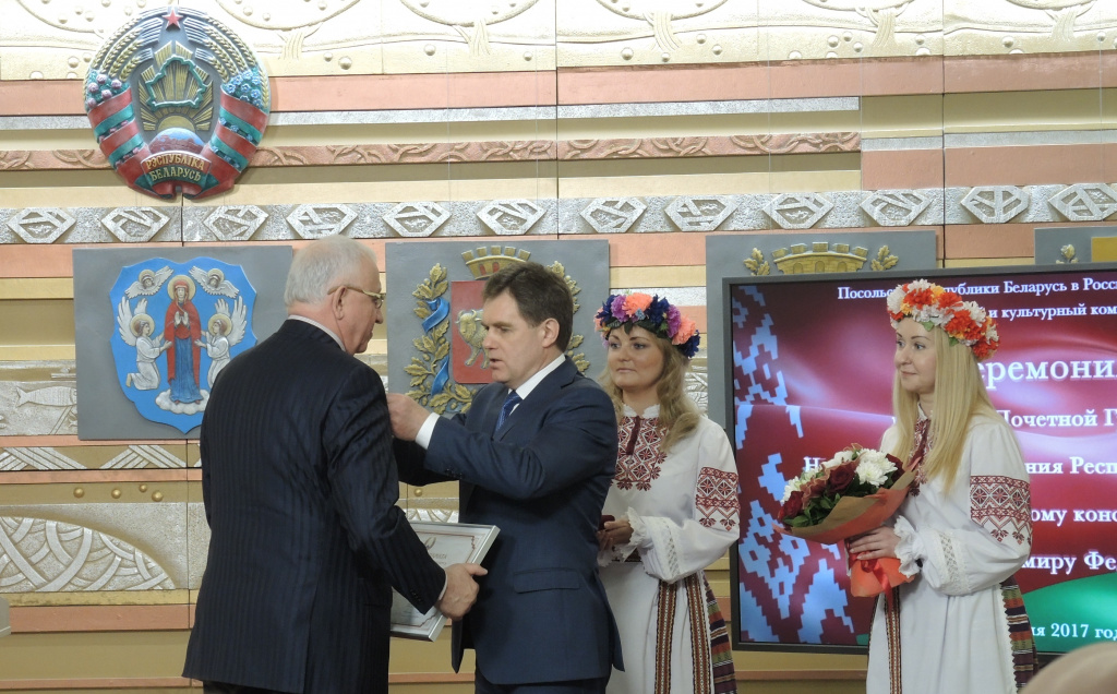 Почетному генконсулу Беларуси Владимиру Шугле вручили почетную грамота Национального собрания РБ
