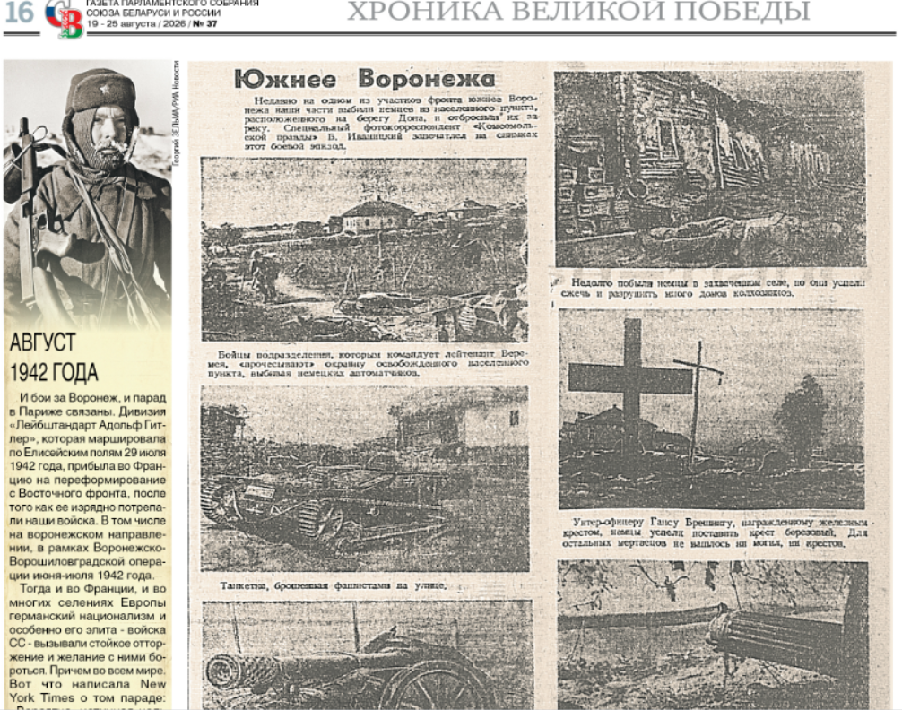 В августе 1942 года В августе 1942 года