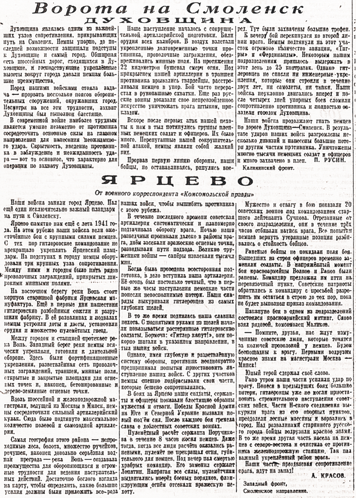 Хроника Великой Победы: Привычка освобождать города