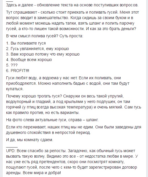 Зачем все хотят ехать в Колодищи поливать гуся?