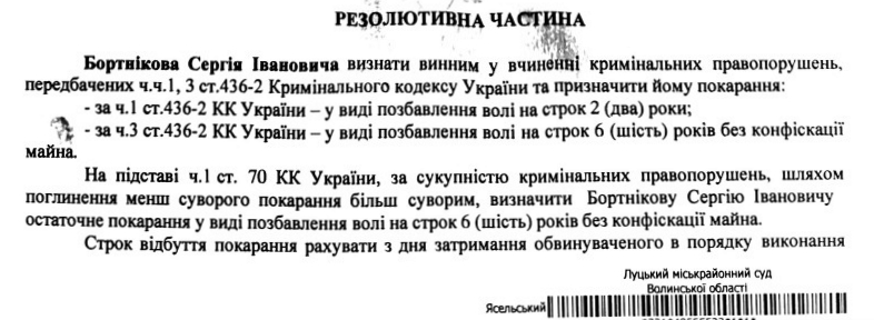 На Украине известного писателя осудили на 6 лет за переписку с россиянами На Украине известного писателя осудили на 6 лет за переписку с россиянами