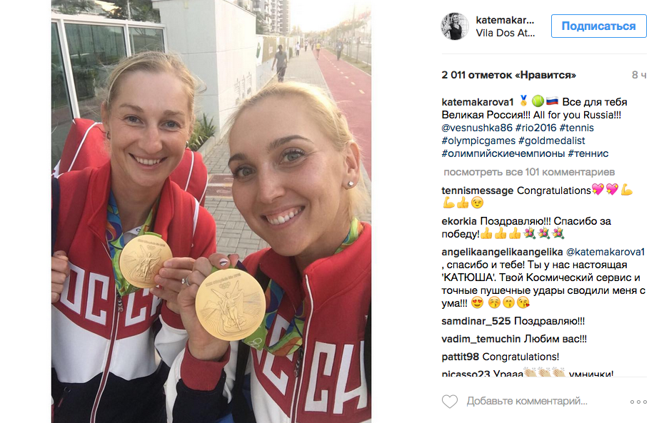 Олимпиада в соцсетях: Россия хвастается золотыми медалями, Беларусь инспектирует олимпийскую деревню