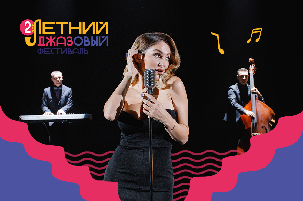 Мы знаем точно: всё будет Джаз