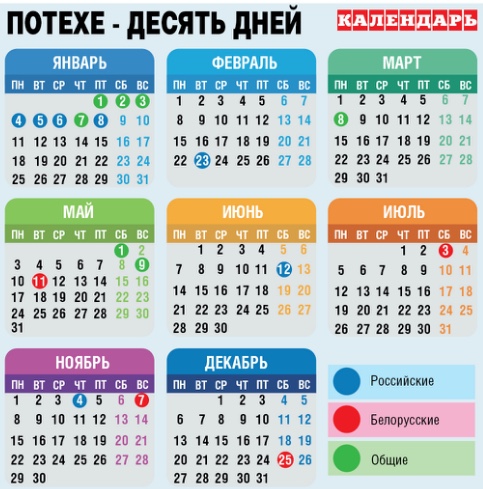 инфографика-11.jpeg