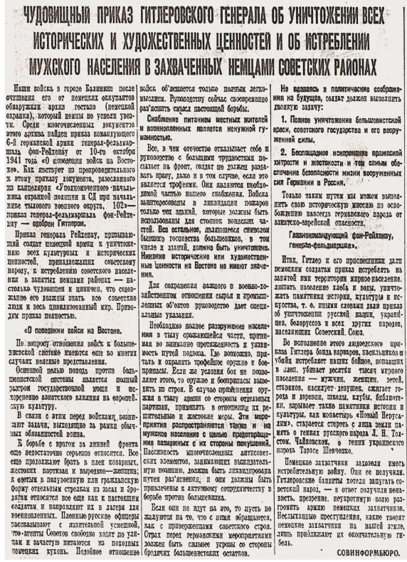 Фашистский генерал получил сполна