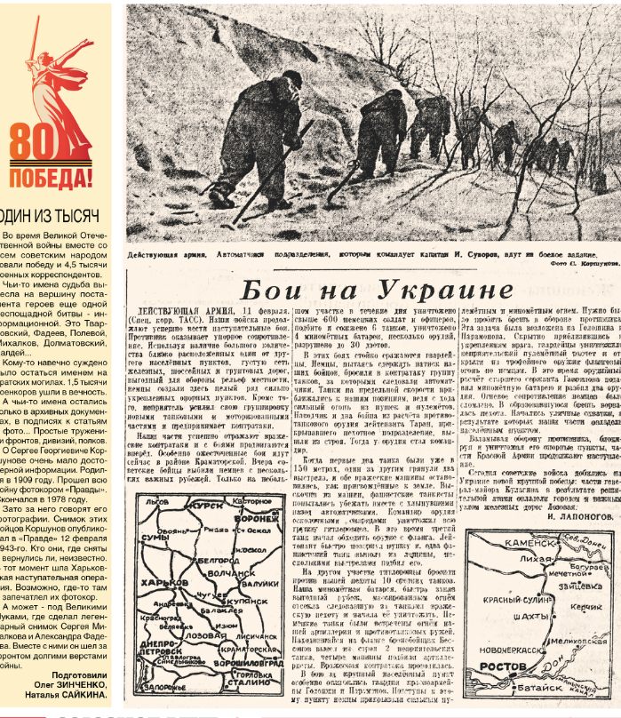 Они ушли в вечность Они ушли в вечность