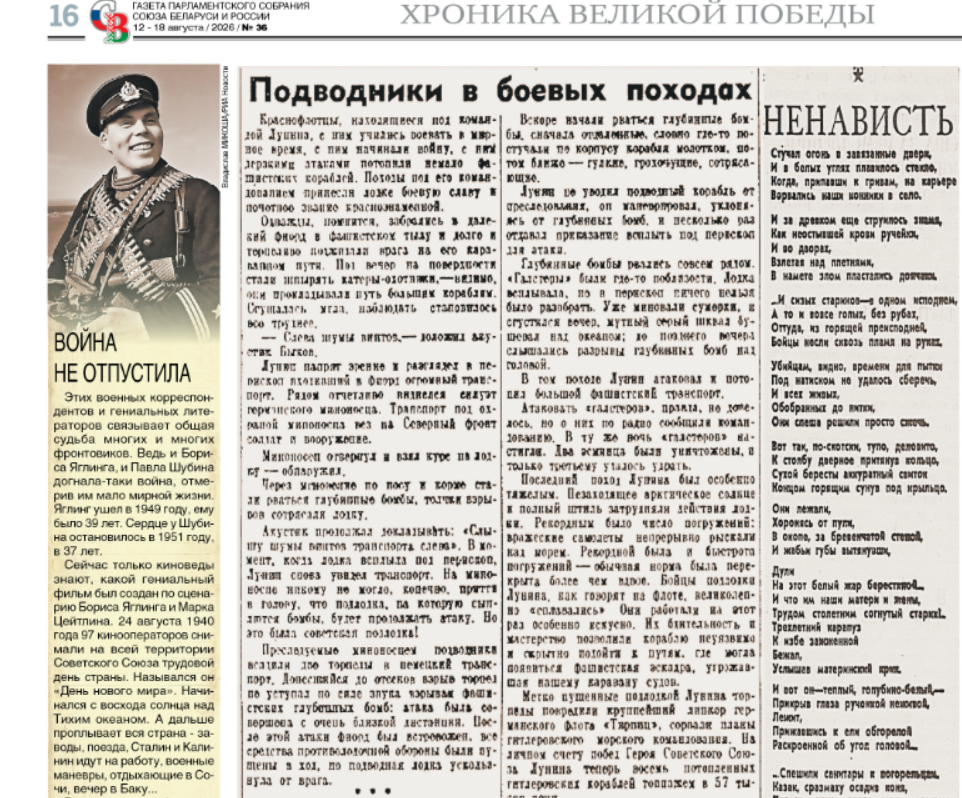 Война не отпустила Война не отпустила