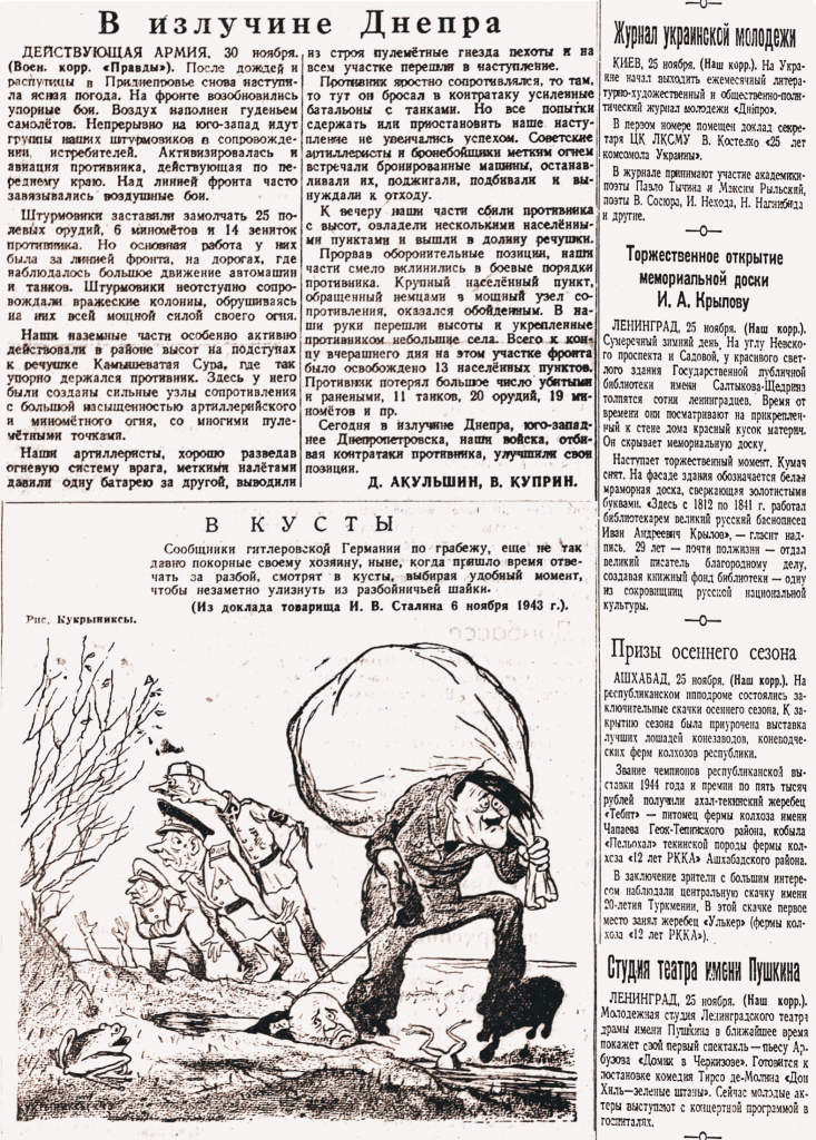 Хроника Великой Победы: История - как зеркало Хроника Великой Победы: История - как зеркало