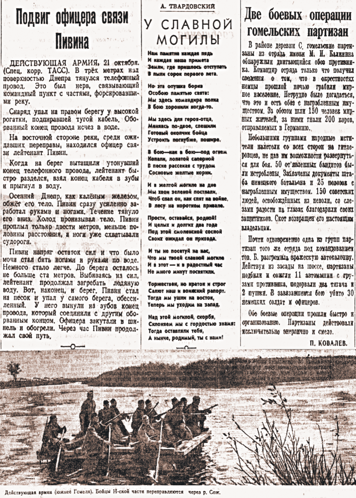 Хроники Великой Победы: Ради жизни на Земле