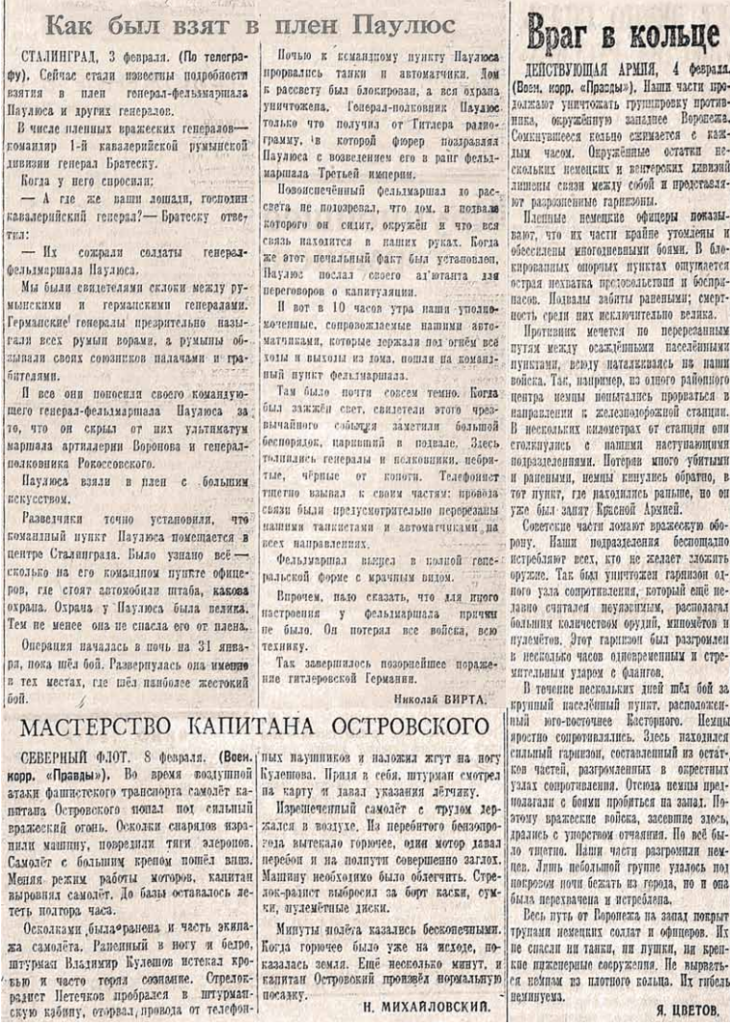 Верен Идеалам Революции