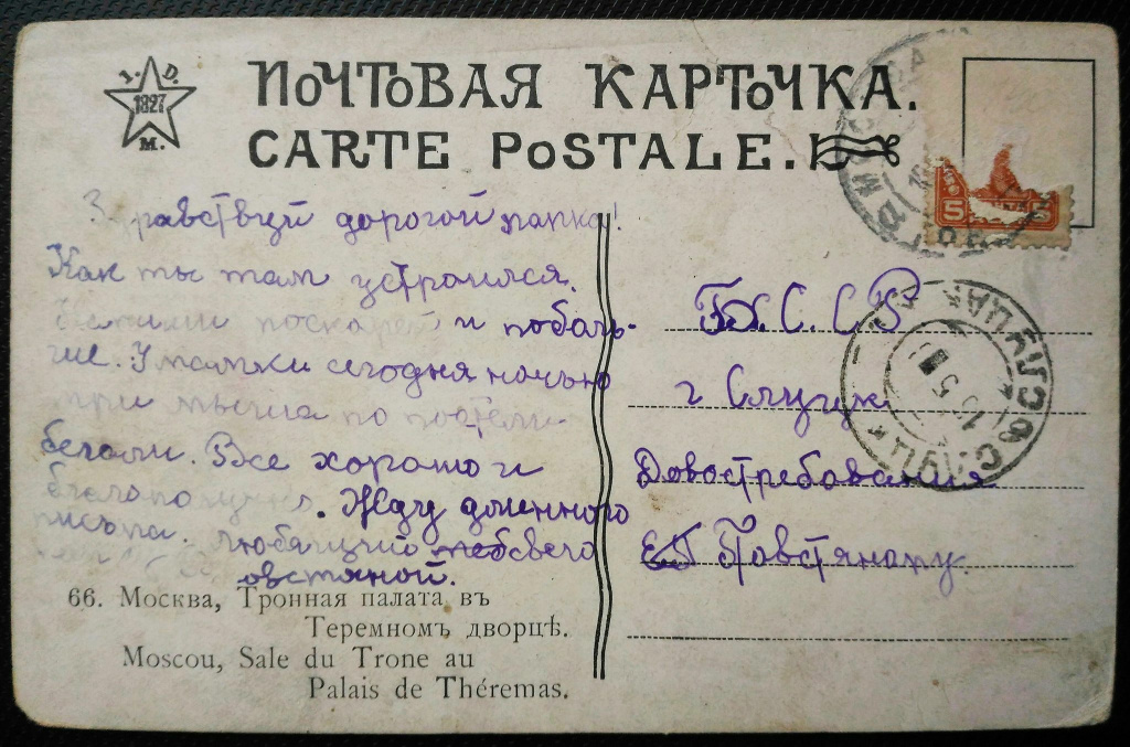 Ожившая история:  «Желаю, чтобы у вас родилась такая же девочка, как на этой открытке!» 