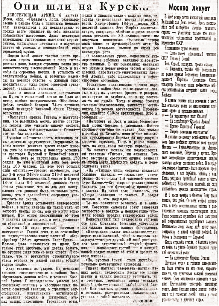 Хроники Великой Победы: Сломленные дивизии