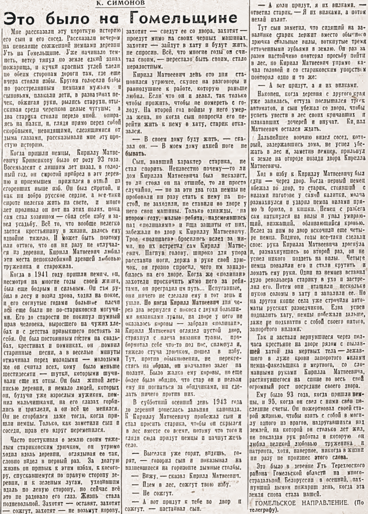 Хроника Великой Победы: Один из 27 миллионов