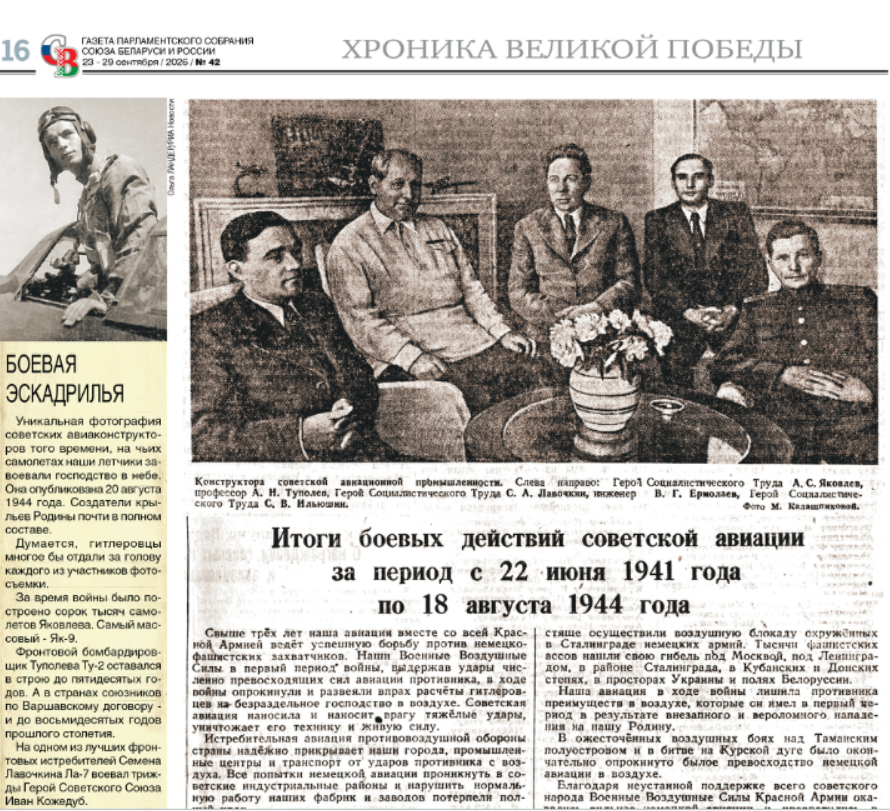 Боевая эскадрилья Боевая эскадрилья