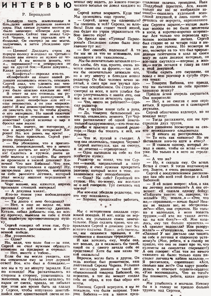 Хроника Великой Победы: Призвание - Военкор