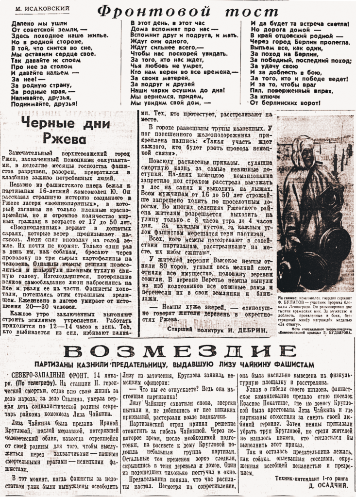 Хроники Великой Победы: Слова что штыки Хроники Великой Победы: Слова что штыки