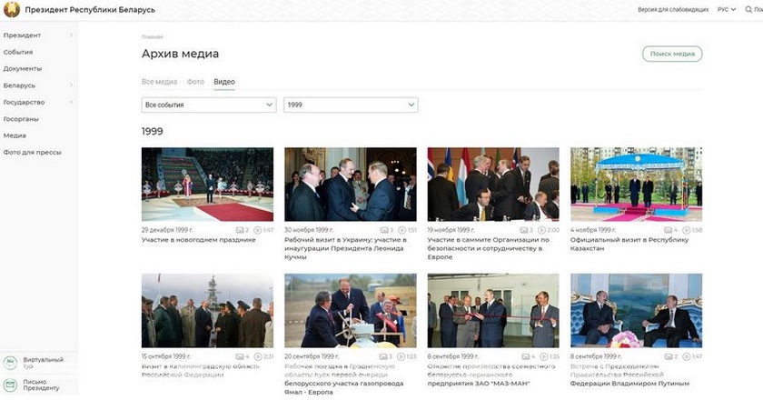 У Александра Лукашенко появился новый интернет-портал