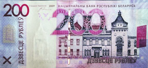 Двести + Дзвесце = 6095 рублей*