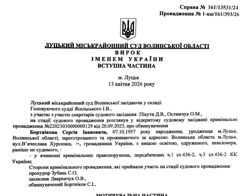 На Украине известного писателя осудили на 6 лет за переписку с россиянами На Украине известного писателя осудили на 6 лет за переписку с россиянами