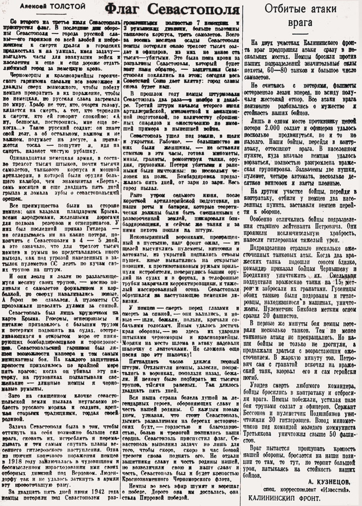 Хроника Великой Победы: Торжество прощания