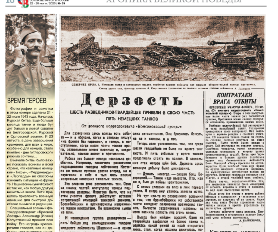 Время героев Время героев