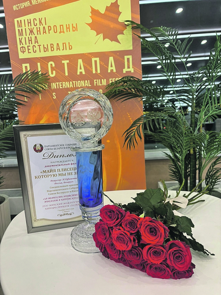 Слезы дракона на «Лiстападзiке»