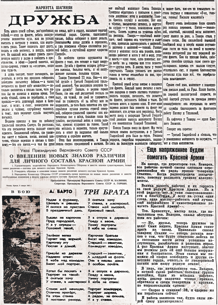 Хроника Победы: Собкор и токарь