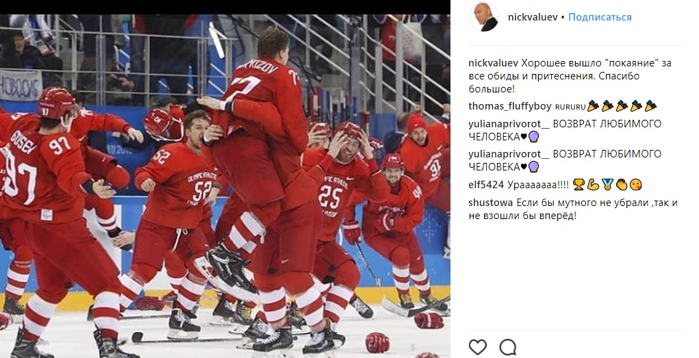  «Победа. Валидол. Молодцы!» - эмоции от хоккейного золота России зашкаливают