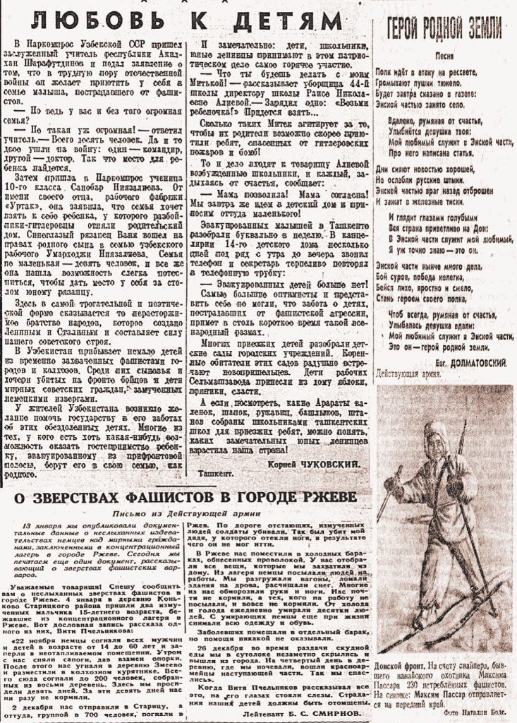 Поэт фронтовой надежды