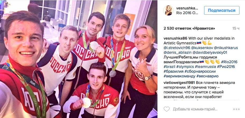 Олимпиада в соцсетях: радость от первых побед и слова поддержки Юлии Ефимовой