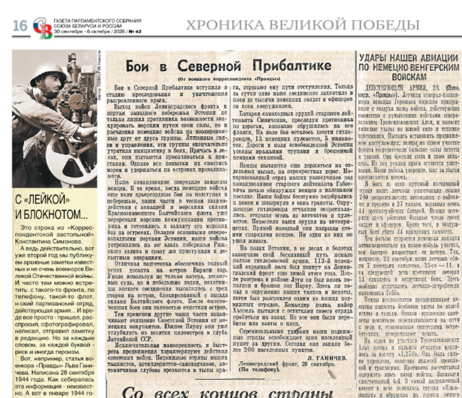 С «Лейкой» и блокнотом... С «Лейкой» и блокнотом...
