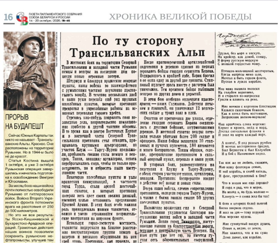 На Будапешт