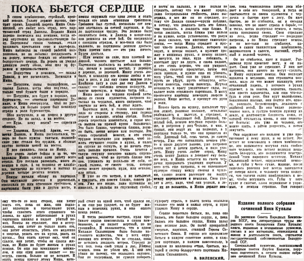 Хроника Великой Победы: Герои навечно