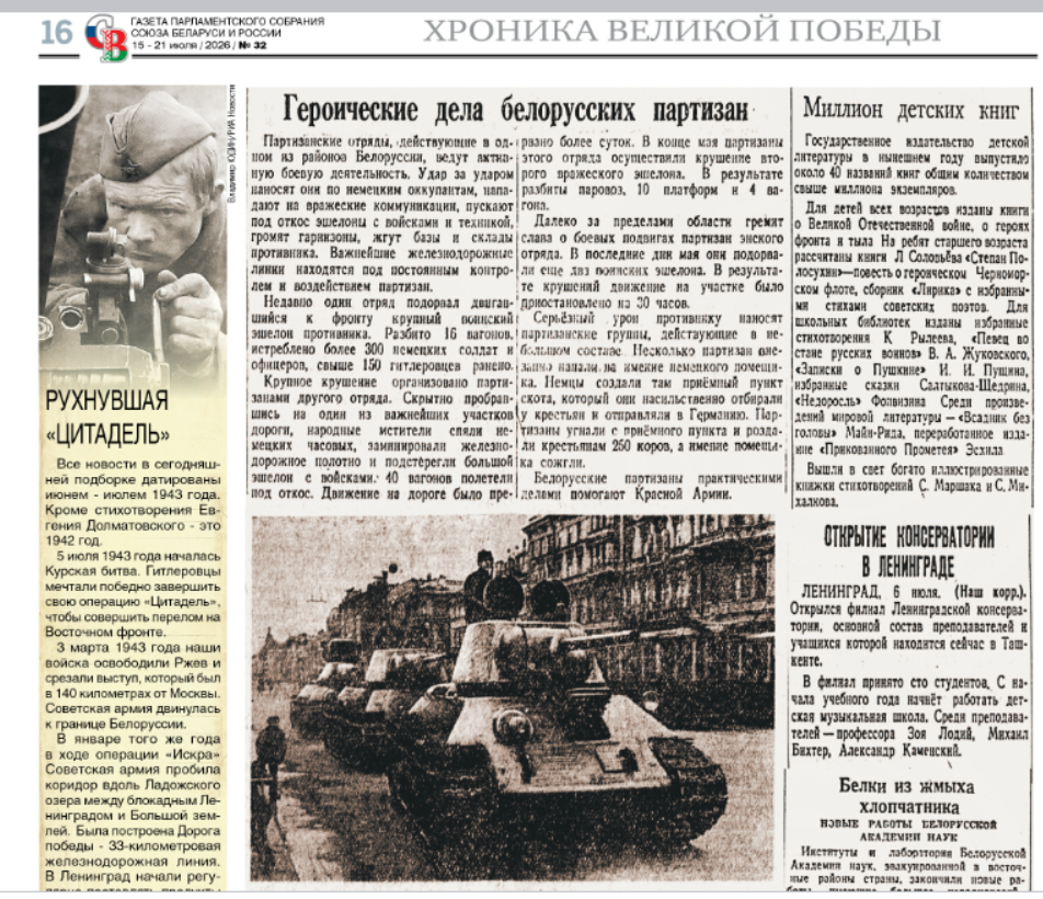 Рухнувшая «Цитадель» Рухнувшая «Цитадель»