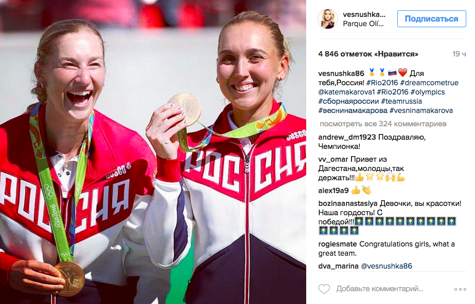 Олимпиада в соцсетях: Россия хвастается золотыми медалями, Беларусь инспектирует олимпийскую деревню