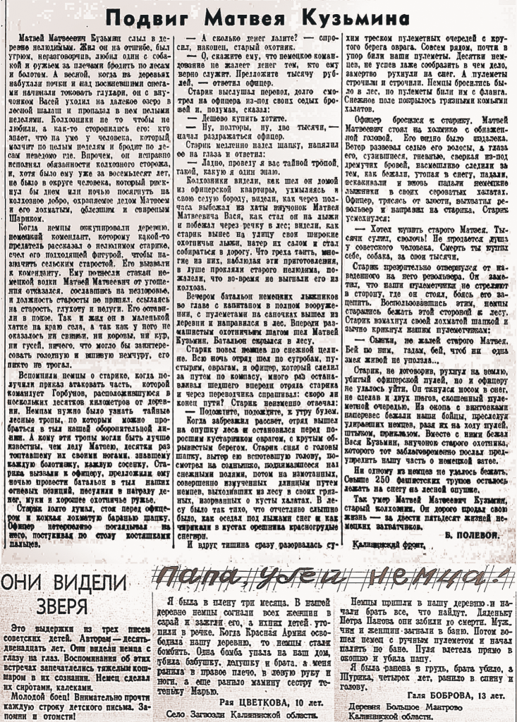 Хроника Победы: Повесть о счастливом человеке Хроника Победы: Повесть о счастливом человеке