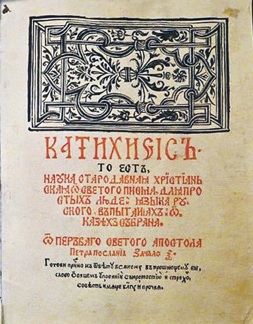 sv16-2106-katehizis-OBTR-90.jpg