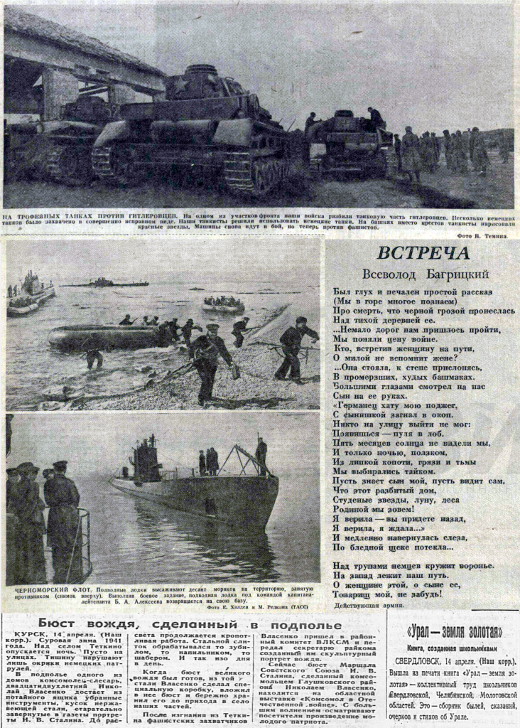 Хроника Великой Победы: Фотографы эпохи