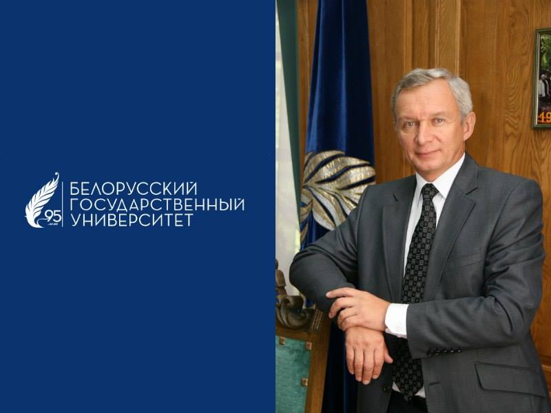 Ректор БГУ: «Наша цель – войти в число лучших вузов мира» Ректор БГУ: «Наша цель – войти в число лучших вузов мира»