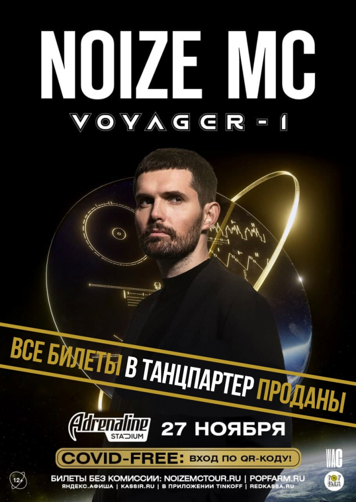 Афиша Союза. Куда сходить и что посмотреть в Москве и Минске? Афиша Союза. Куда сходить и что посмотреть в Москве и Минске?