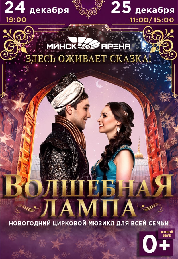 Афиша Союза. Куда сходить и что посмотреть в Москве и Минске? Афиша Союза. Куда сходить и что посмотреть в Москве и Минске?